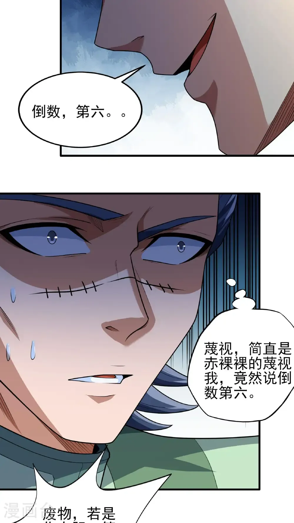 绝世武神漫画免费阅读下拉式6漫画漫画,第260话1 一死一逃（1）2图