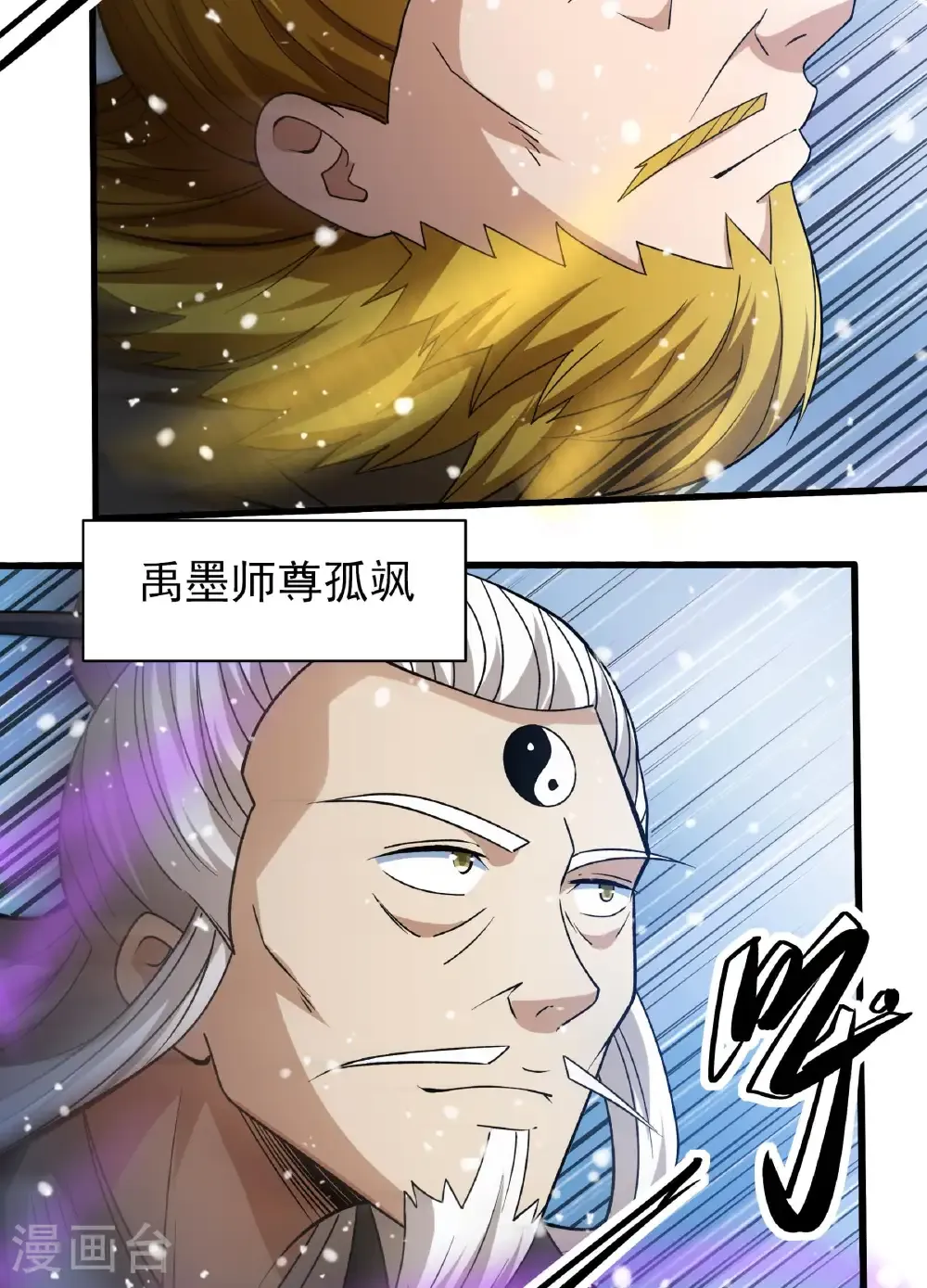 绝世武神好看吗漫画,第289话3 雪中仙（3）1图