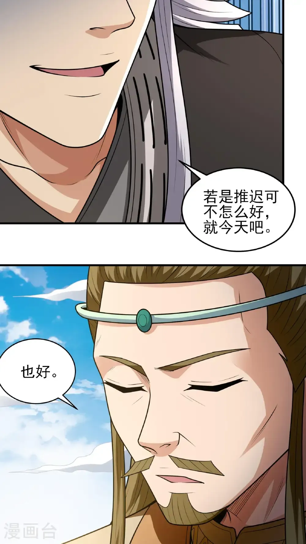 绝世武神好看吗漫画,第267话1 强者拉开的序幕（1）1图