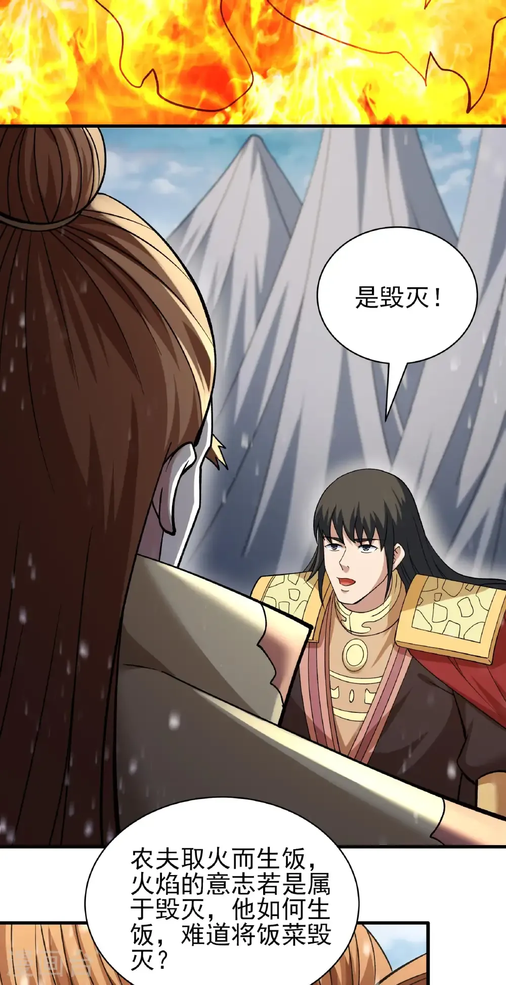 绝世武神第三季59漫画,第303话2 燃烧（2）2图