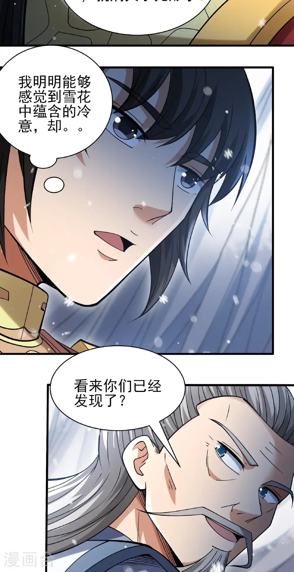 绝世武神第四季18漫画,第300话1 考核（1）2图