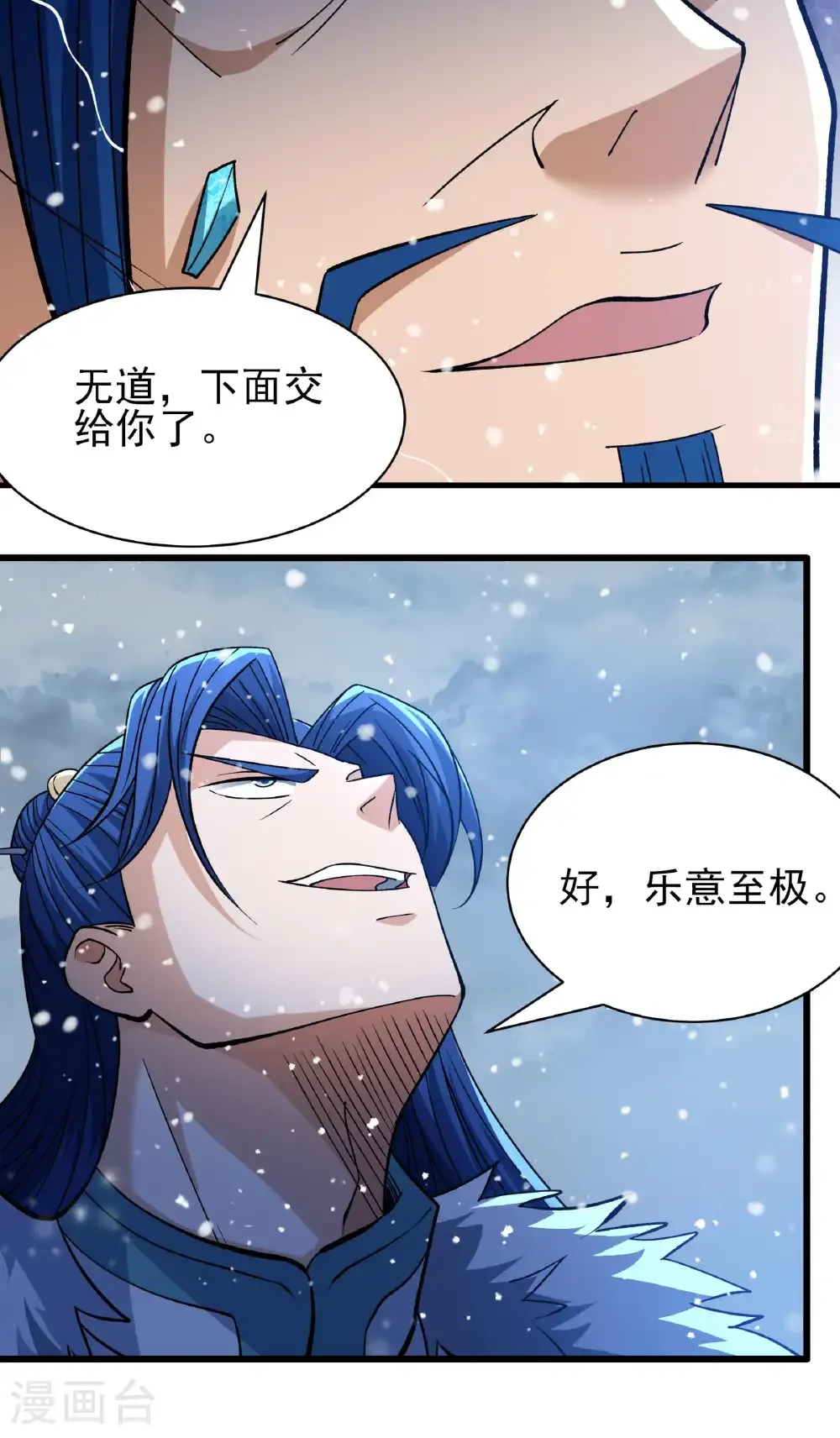 绝世武神第四季17漫画,第289话3 雪中仙（3）1图