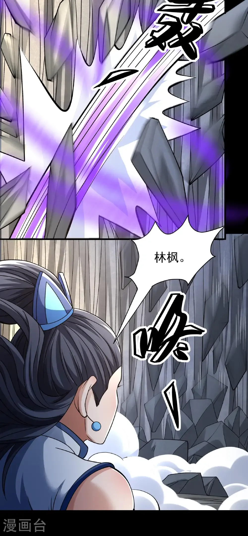 绝世武神第七季免费观看完整版动漫漫画,第295话1 战尊者（1）1图