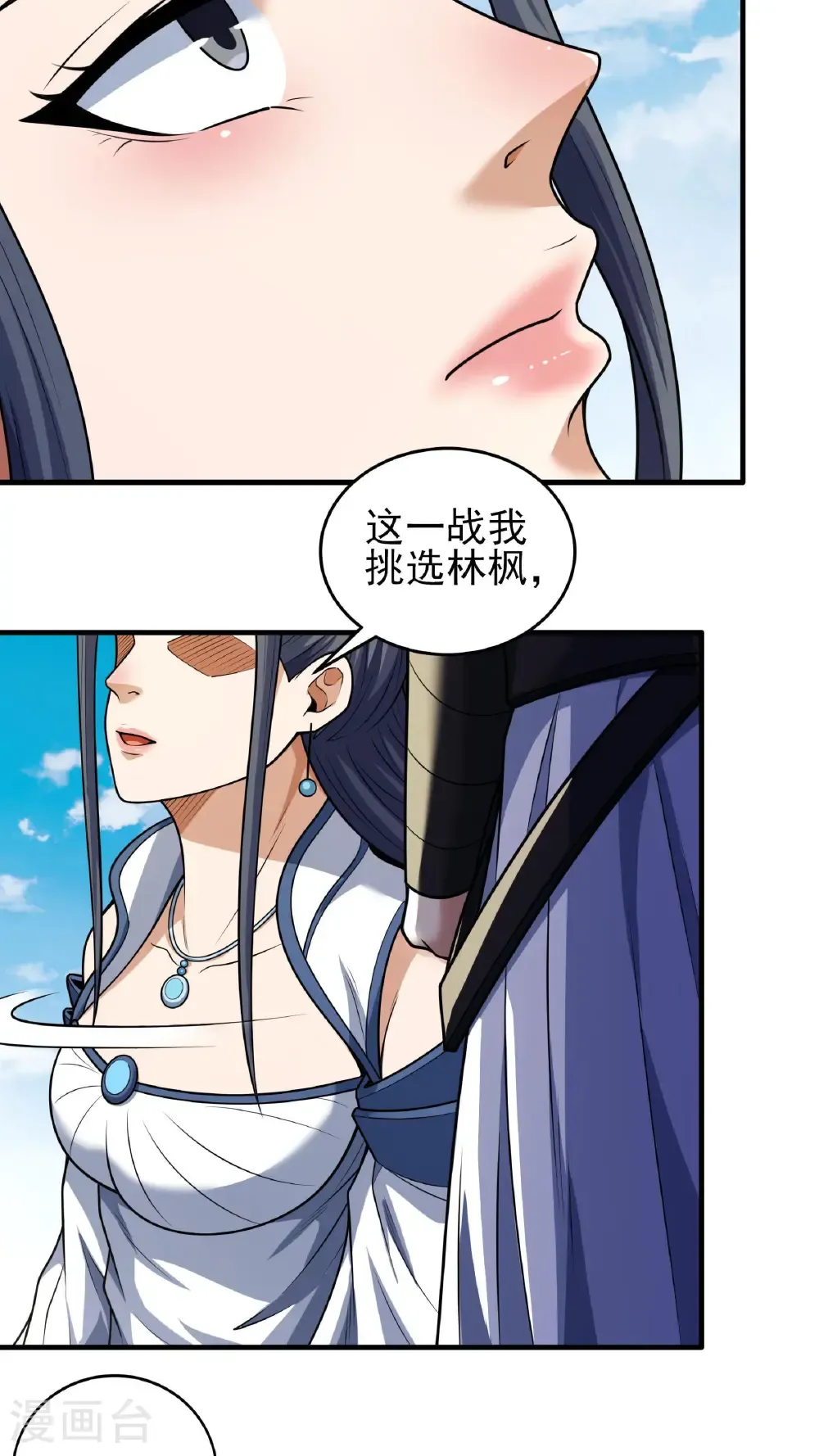 绝世武神漫画免费观看漫画,第270话3 剑修剑的战斗（3）1图