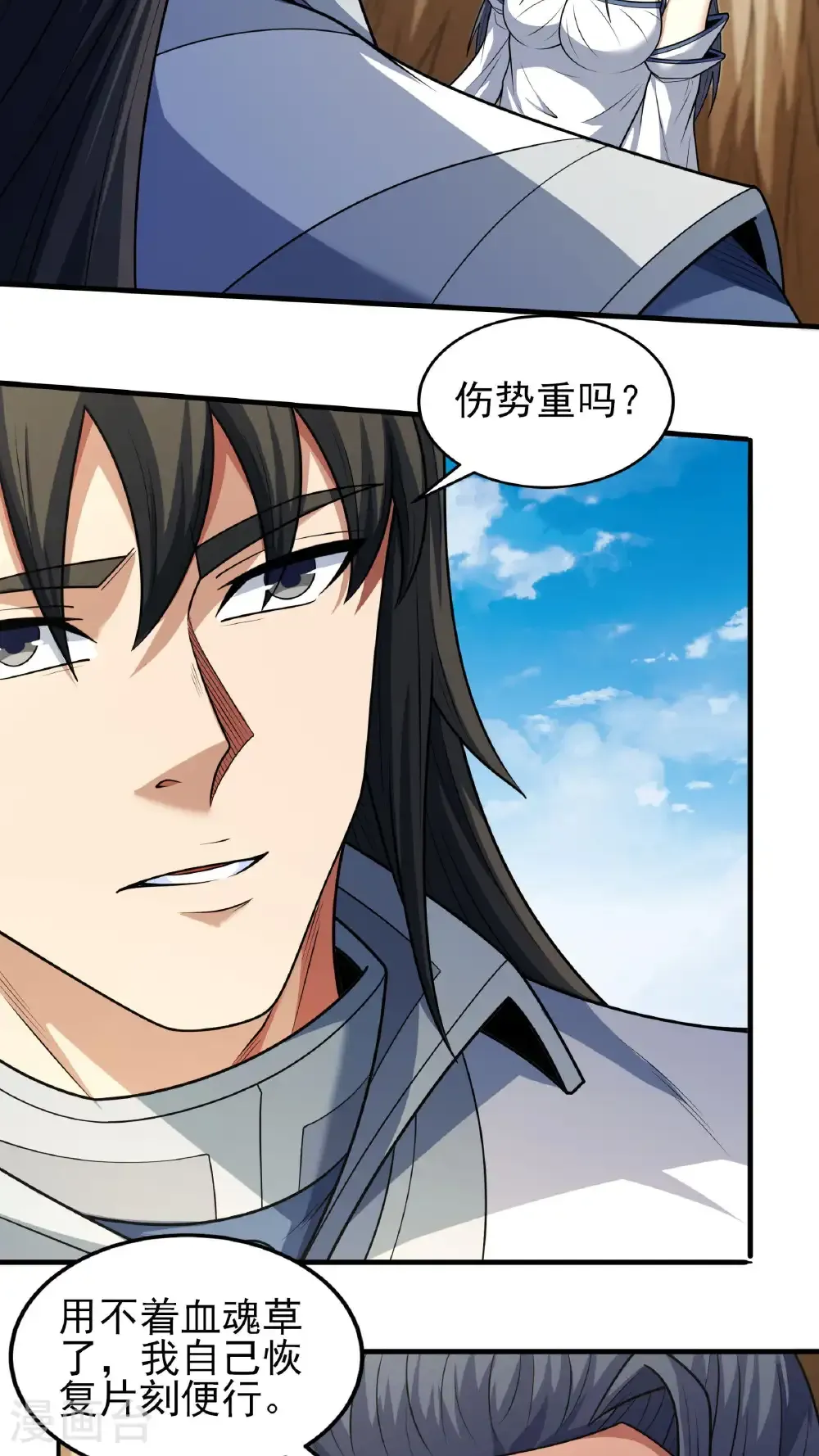 绝世武神第7季免费观看全集漫画,第270话1 剑修剑的战斗（1）1图