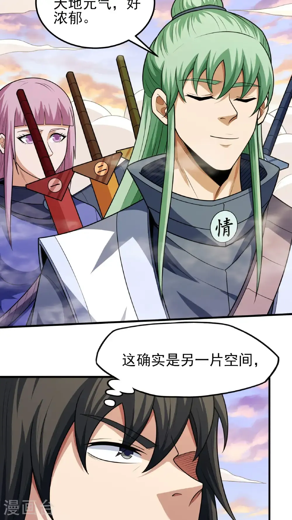 绝世武神好看吗漫画,第264话3 都放弃（3）2图