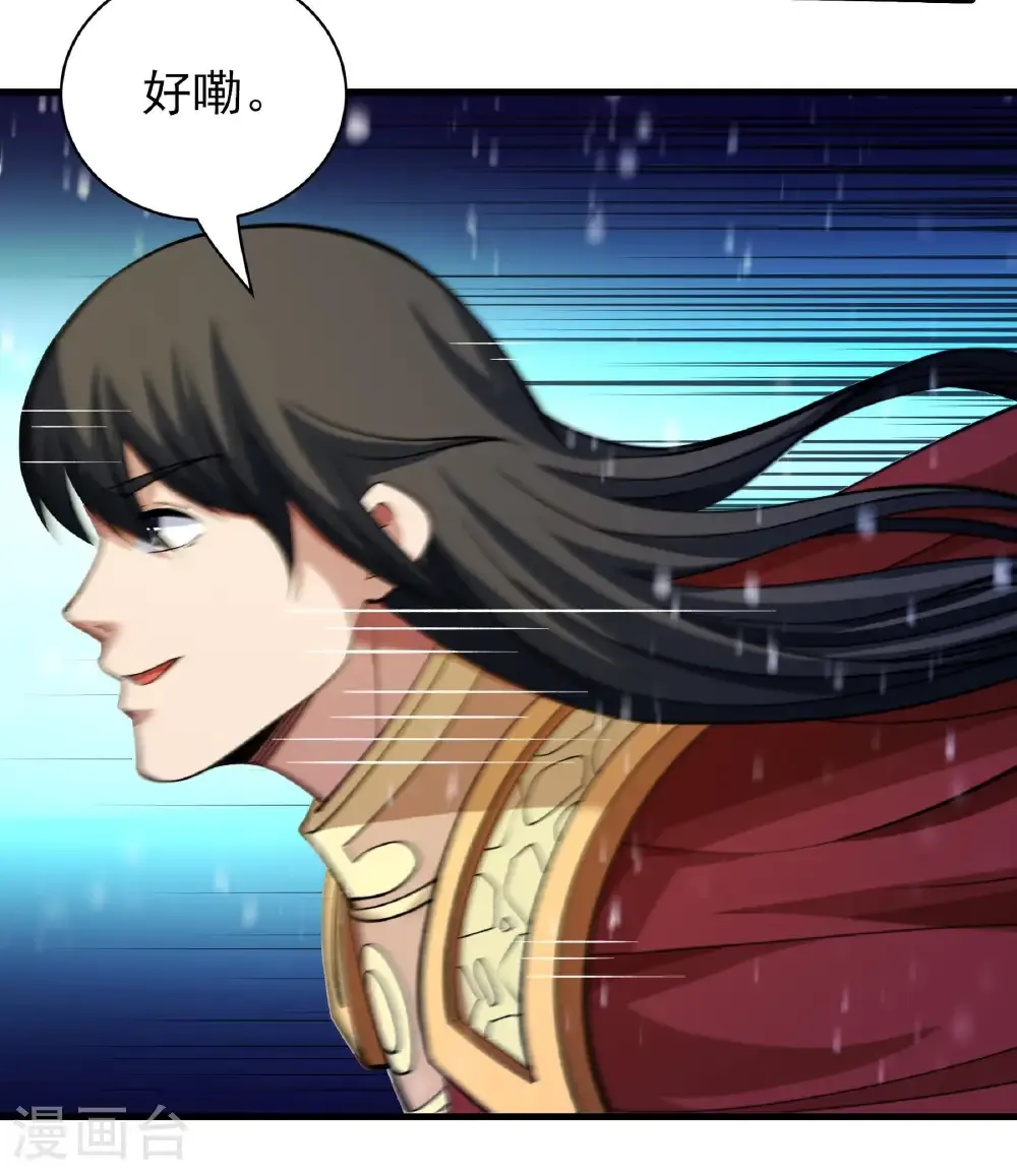 绝世武神第三季59漫画,第303话2 燃烧（2）1图