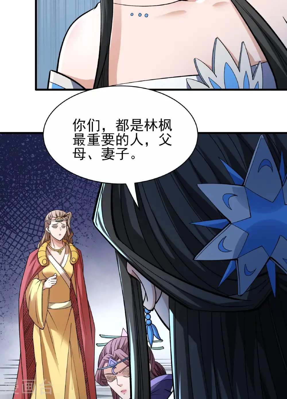 绝世武神境界划分漫画,第289话1 雪中仙（1）1图