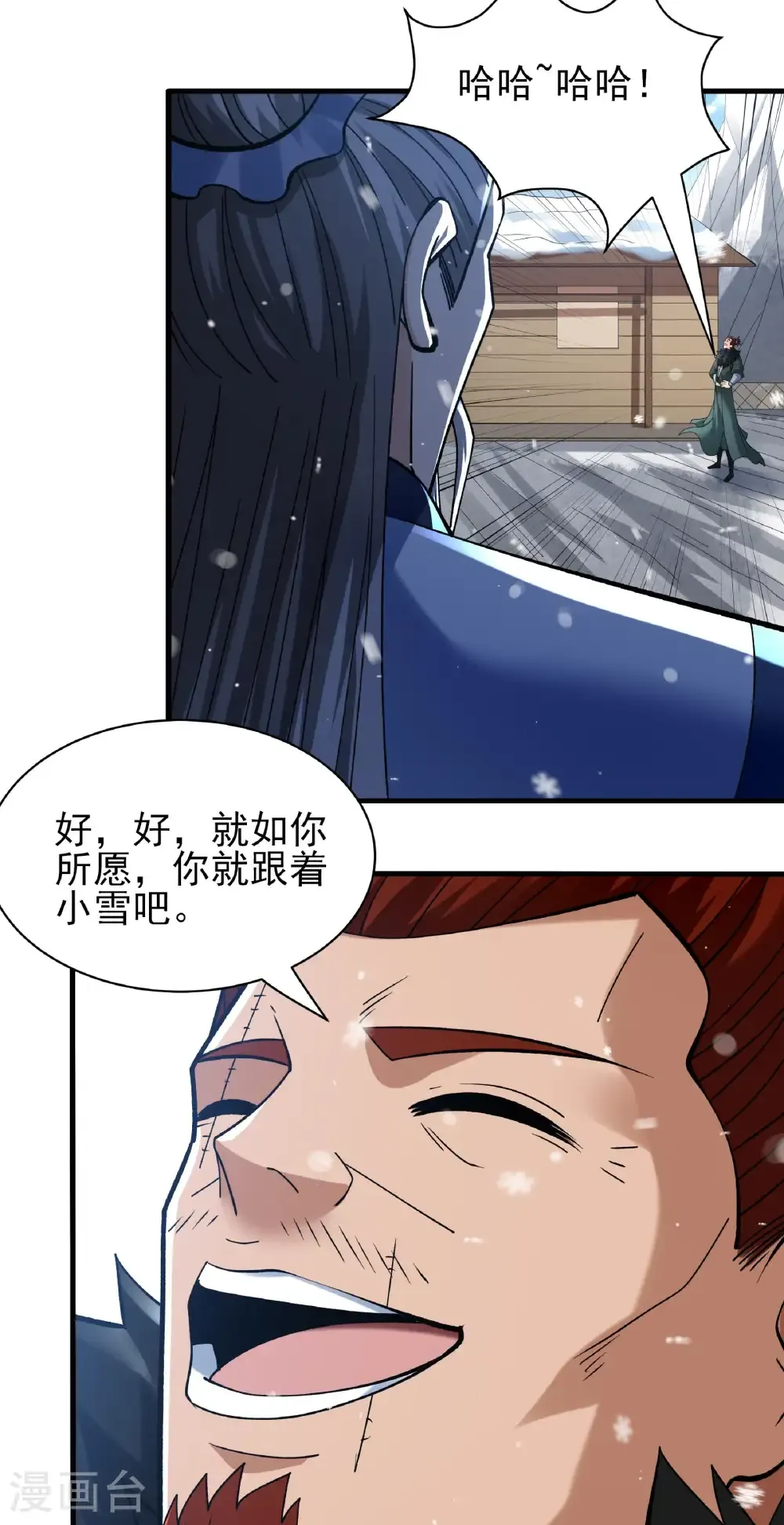 绝世武神叶天小说全文免费阅读漫画,第301话1 冰封（1）1图