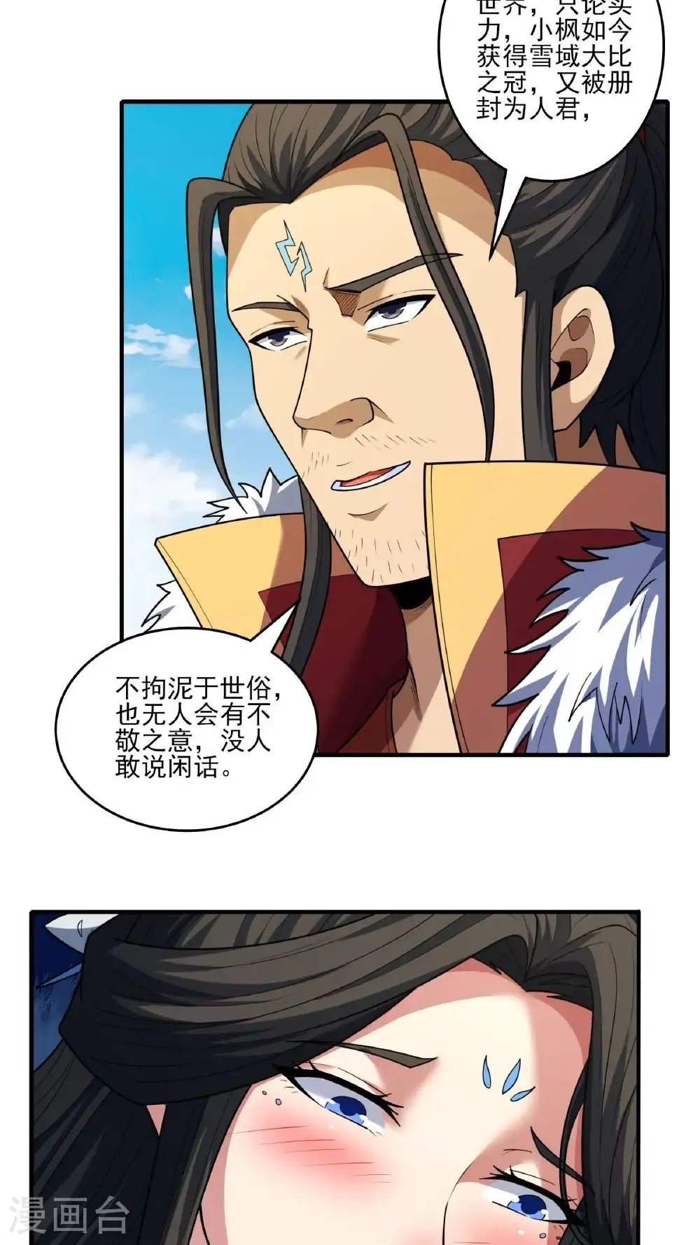 绝世武神好看吗漫画,第282话2 昭告天下（2）1图