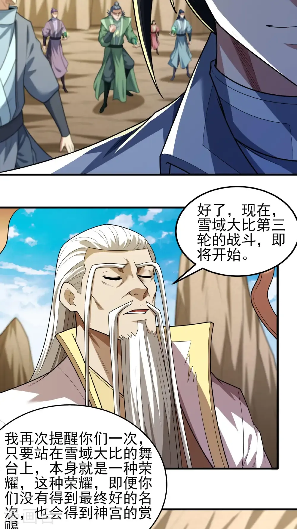 绝世武神漫画免费阅读下拉式6漫画漫画,第260话1 一死一逃（1）2图