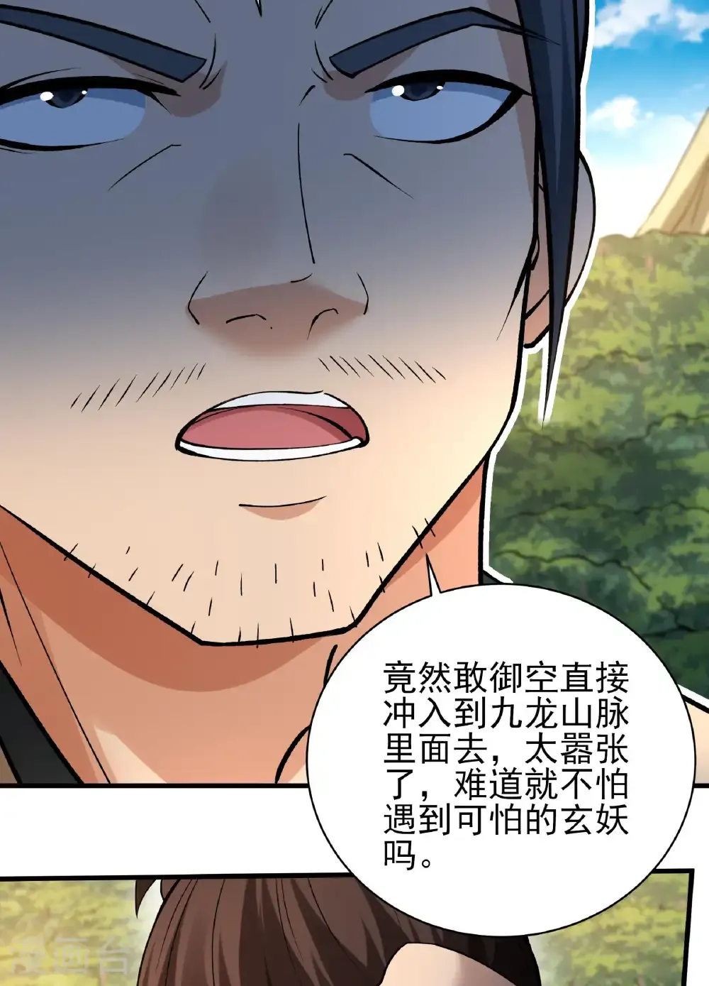 绝世武神漫画免费阅读下拉式6漫画漫画,第283话1 再入九龙山脉（1）1图