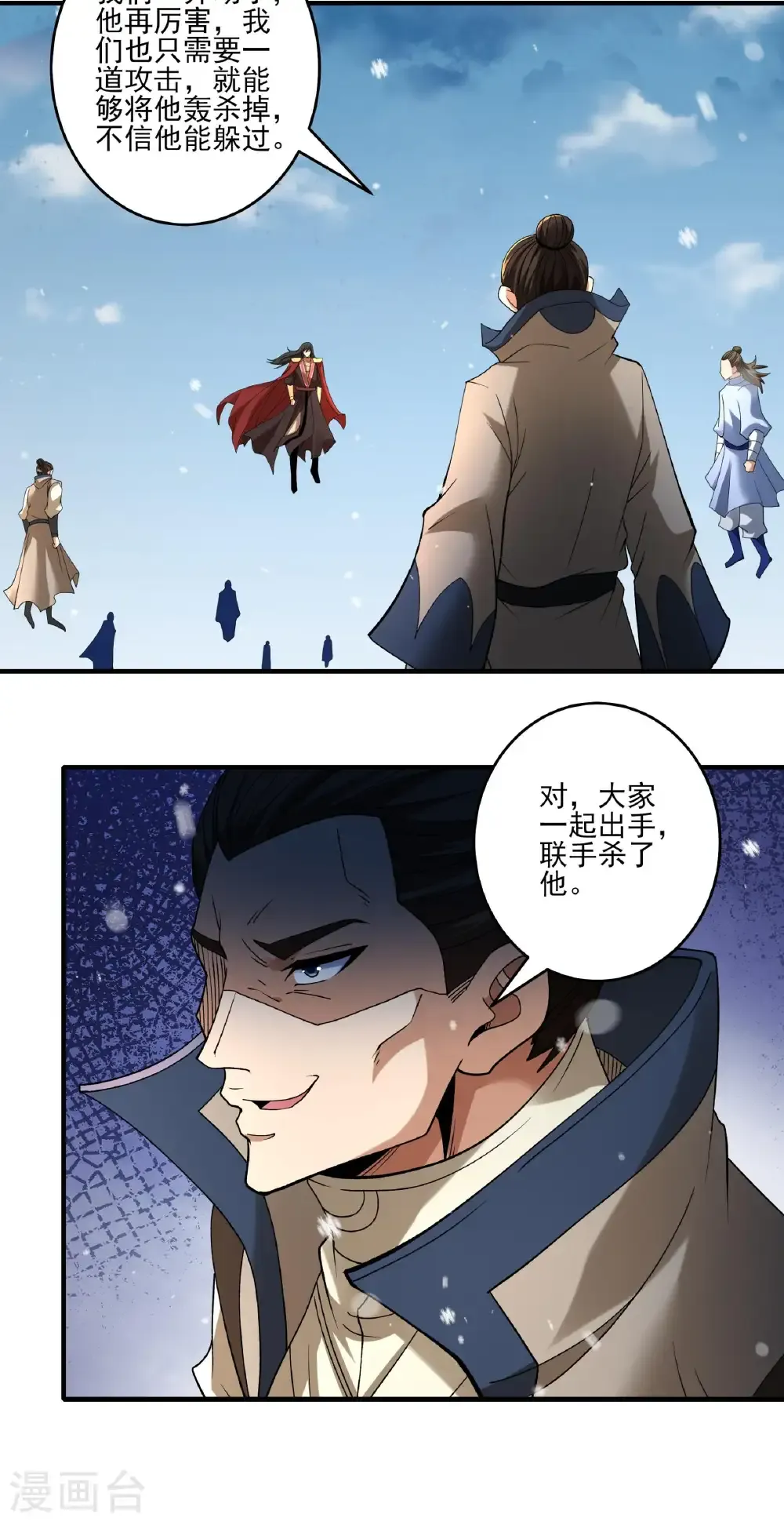 绝世武神笔趣阁无弹窗阅读漫画,第299话1 魔意释放（1）1图