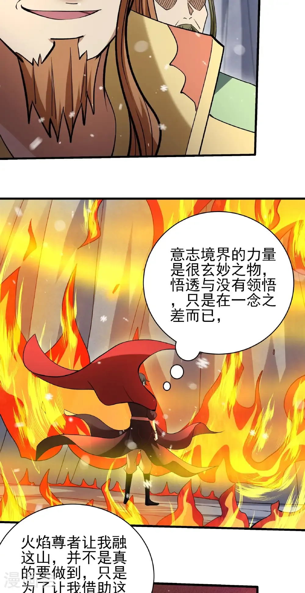 绝世武神第四季17漫画,第304话1 三个疯子（1）2图