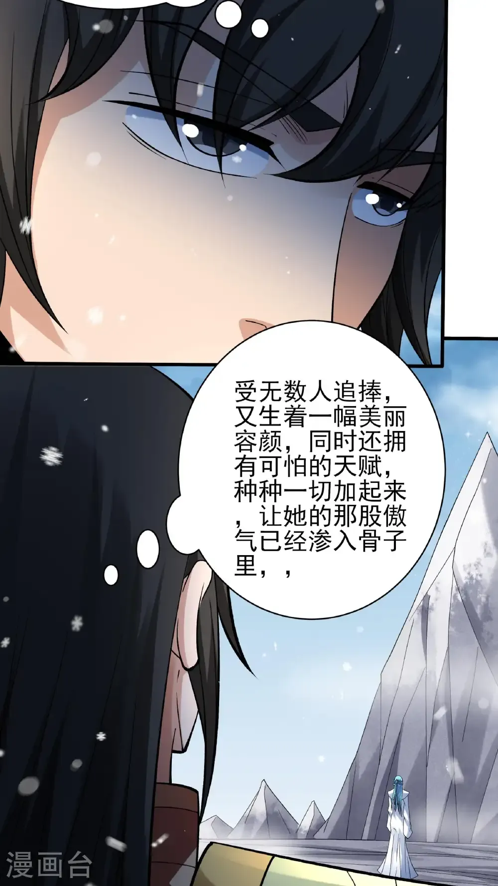 绝世武神漫画免费观看漫画,第297话2 天池雪（2）1图