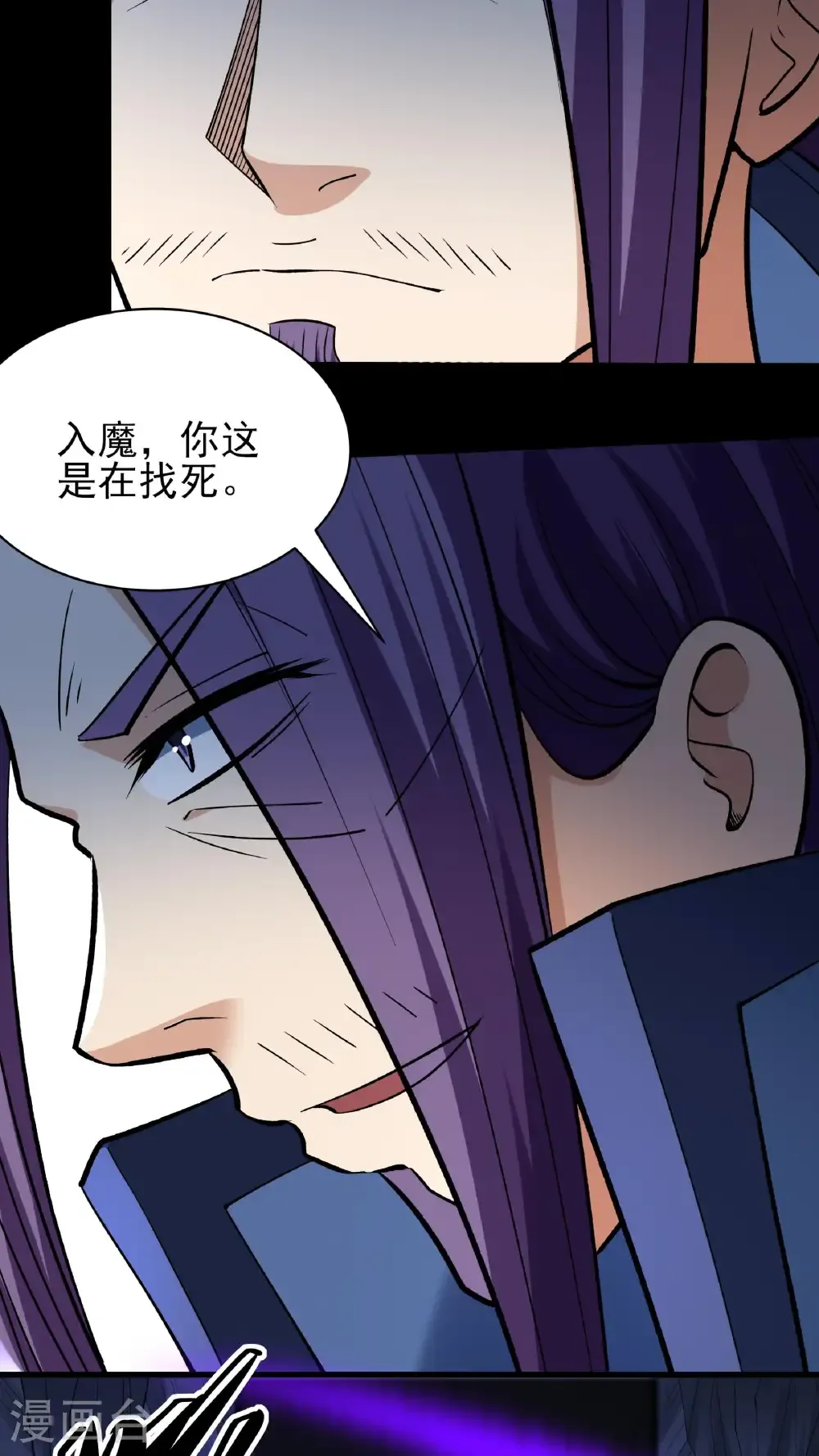 绝世武神第七季免费观看完整版动漫漫画,第295话1 战尊者（1）1图