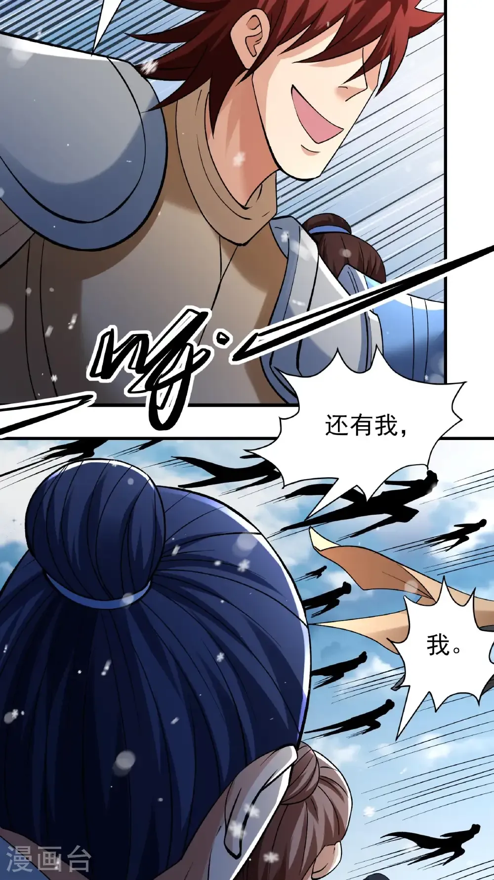 绝世武神第四季17漫画,第297话3 天池雪（3）2图