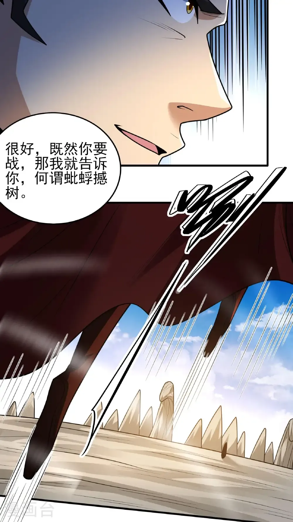 绝世武神叶天小说全文免费阅读漫画,第273话1 林枫VS帝陵（1）1图