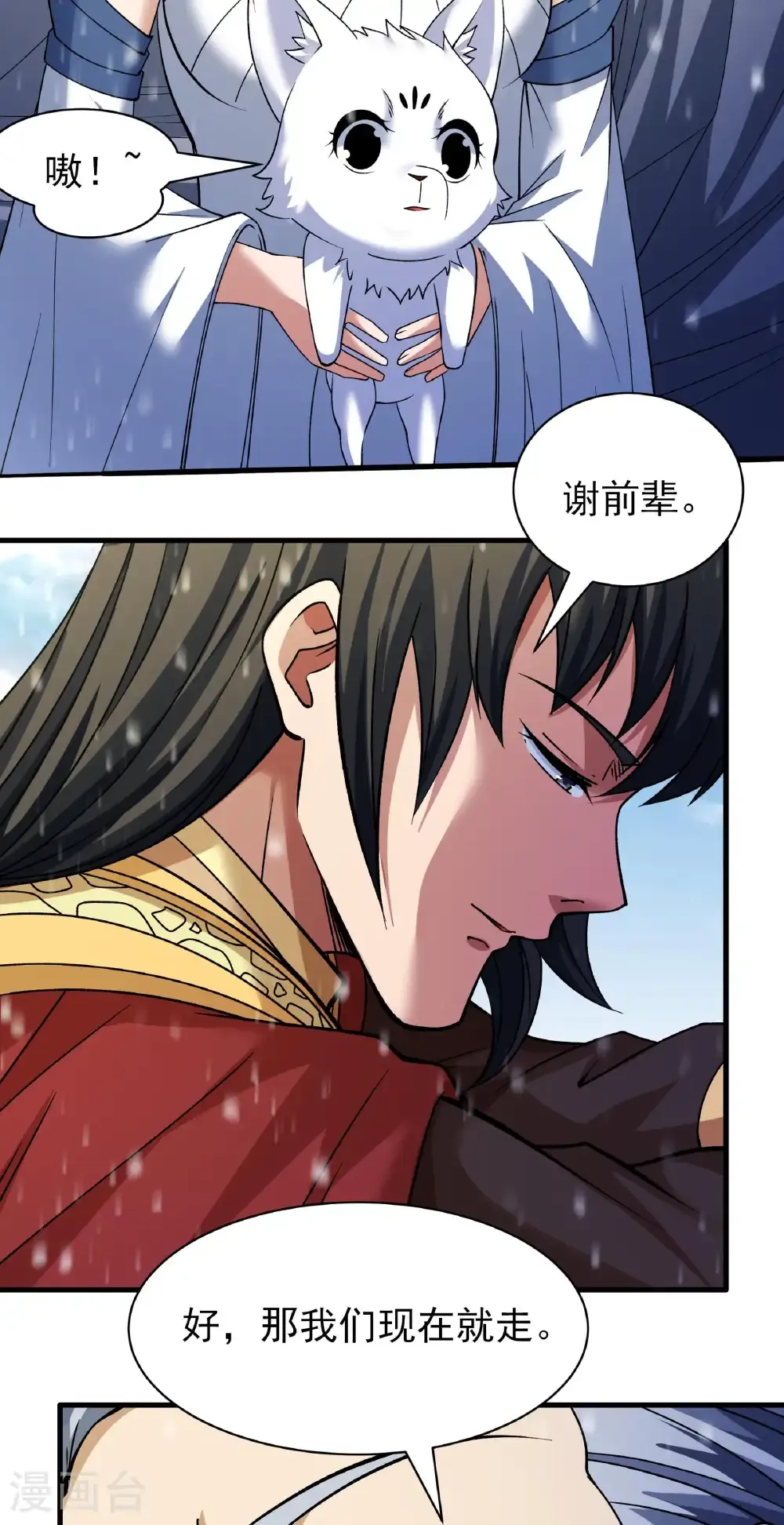 绝世武神之风云再起全文免费阅读漫画,第302话3 玄武九重（3）2图