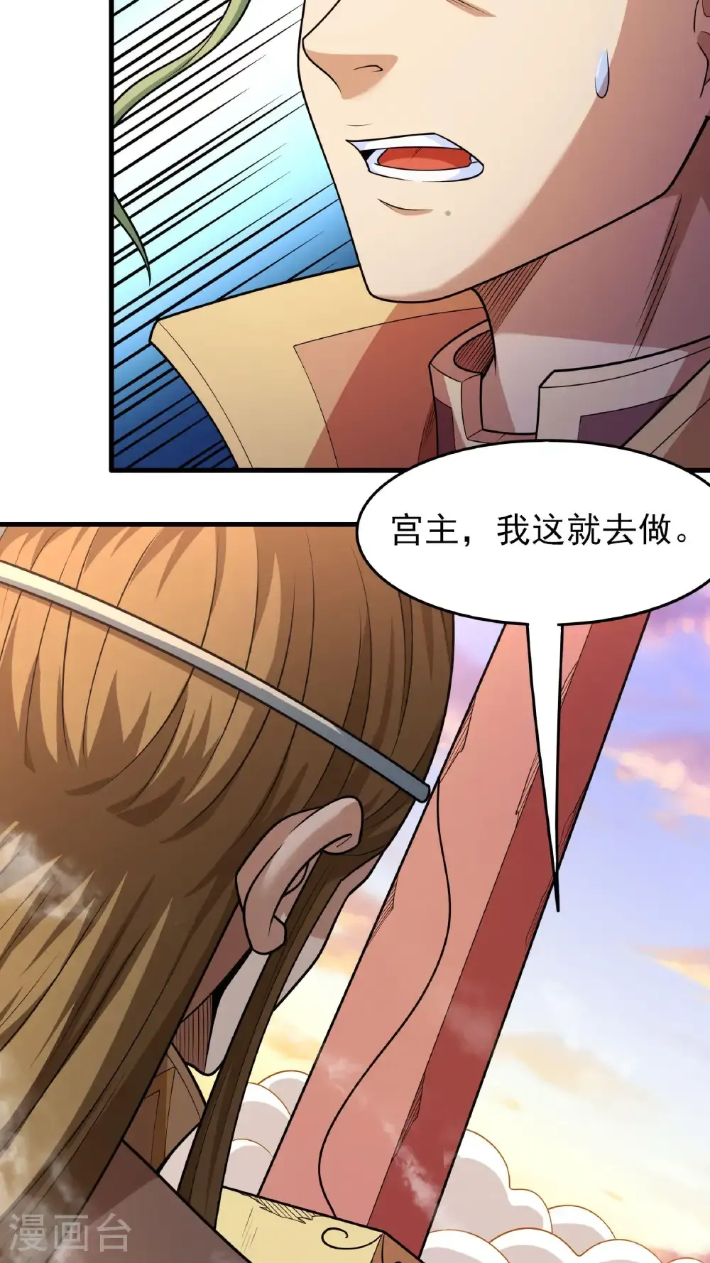 绝世武神第四季17漫画,第276话2 大陆模块（2）2图