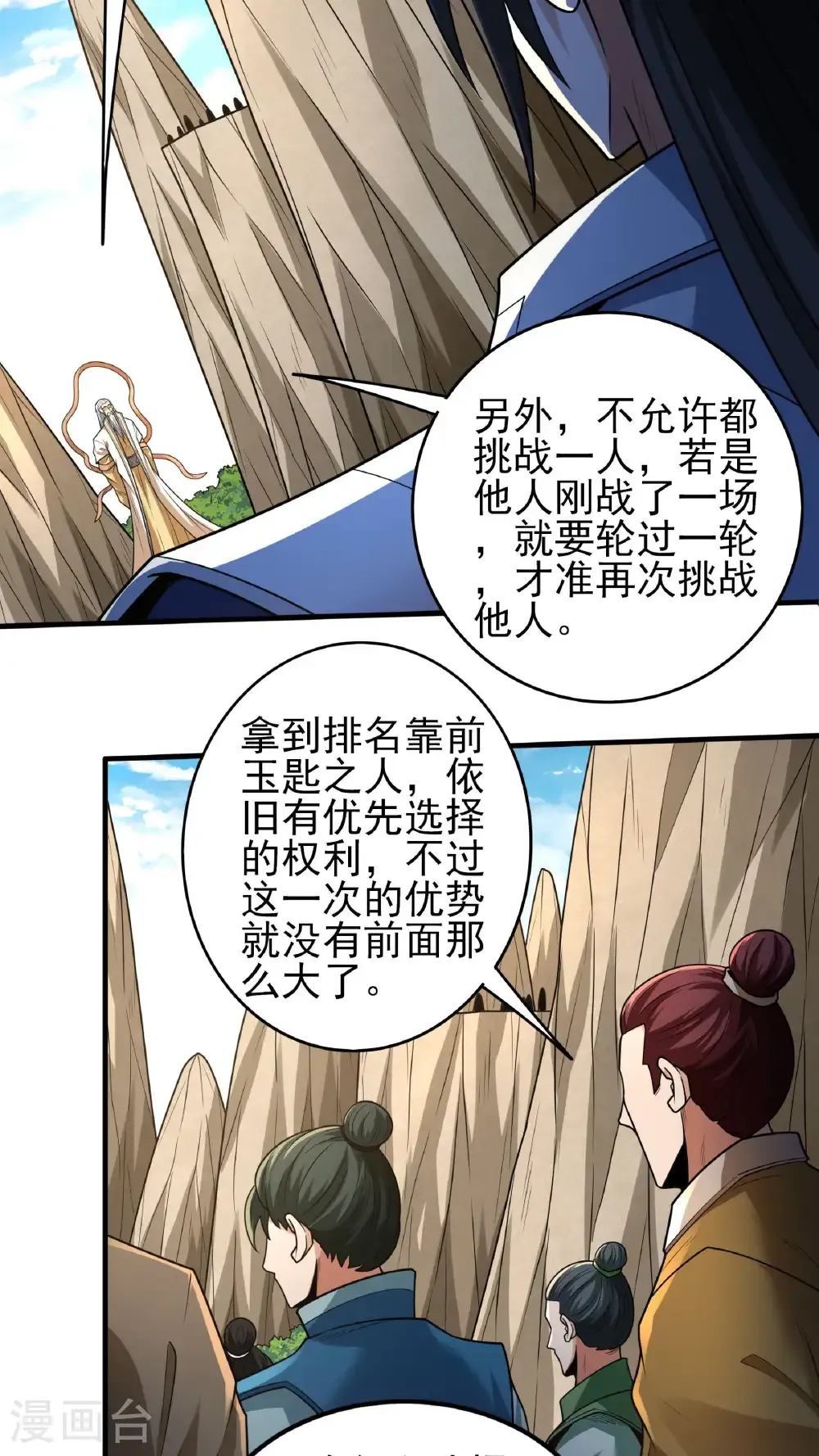 绝世武神30漫画,第267话3 强者拉开的序幕（3）1图