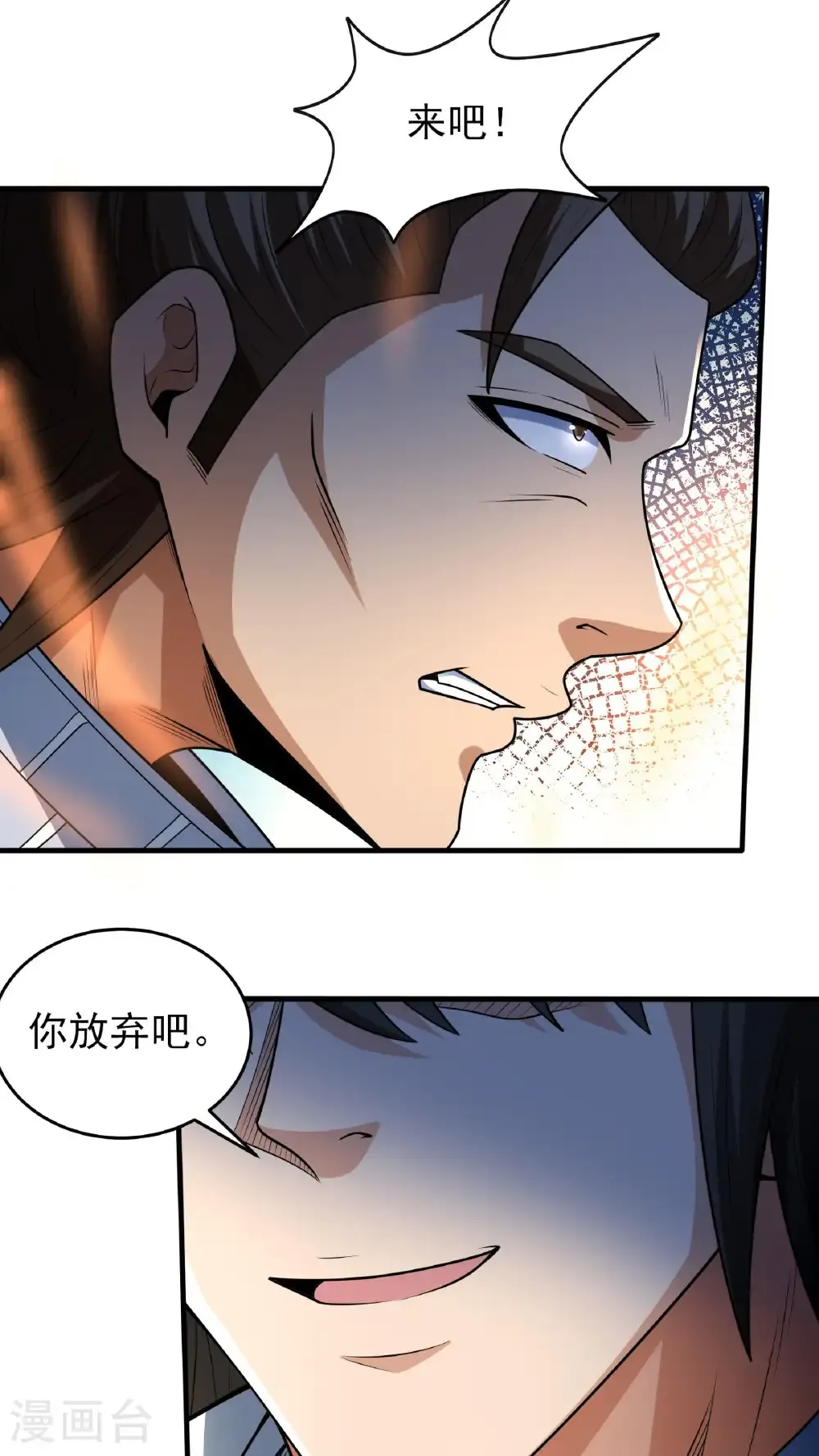 绝世武神林枫笔趣阁无弹窗漫画,第267话3 强者拉开的序幕（3）1图