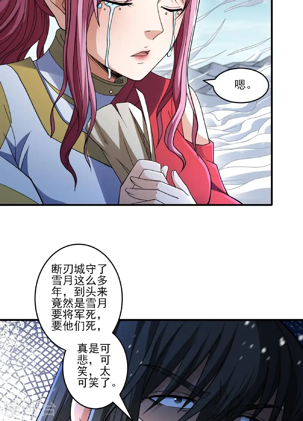 绝世武神第四季17漫画,第287话1 大婚之日（1）2图