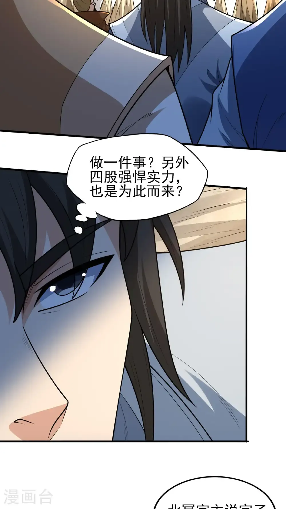 绝世武神漫画免费观看漫画,第275话2 五大恐怖势力（2）1图