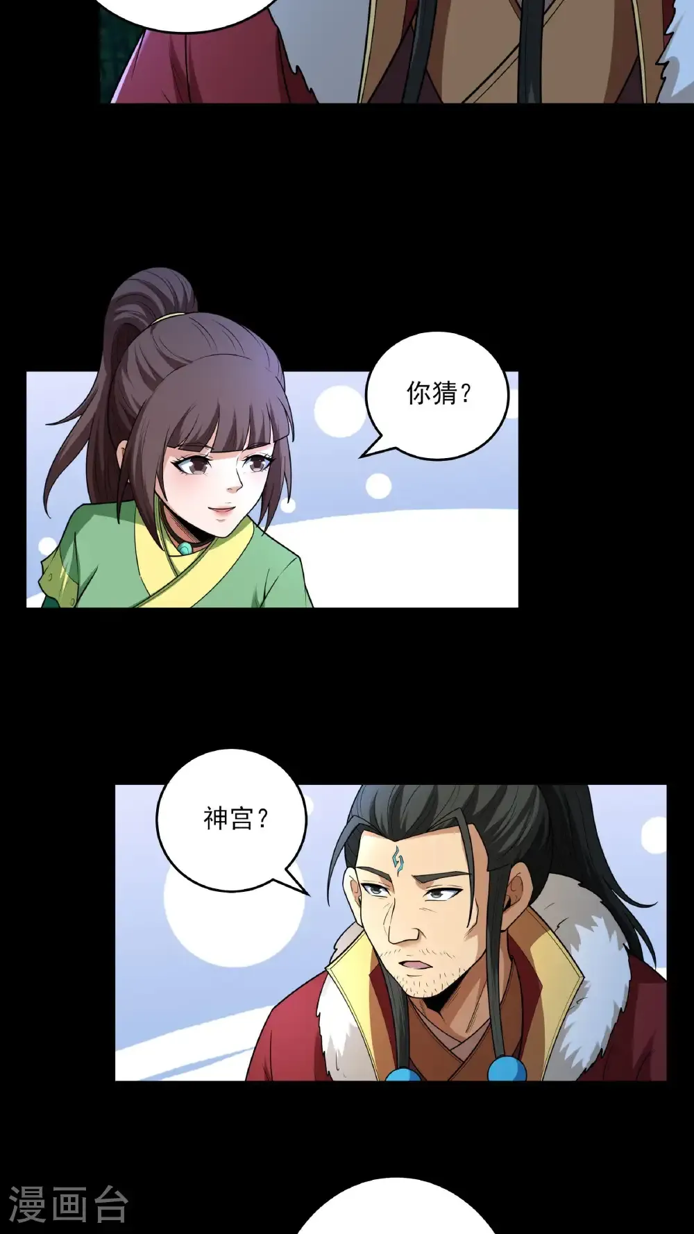 绝世武神林枫小说免费阅读全文漫画,第281话2 回家（2）2图