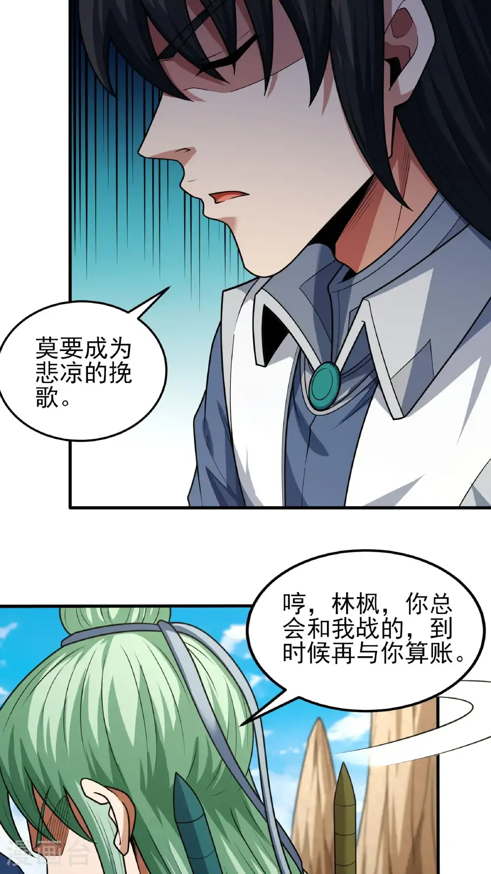 绝世武神第四季17漫画,第270话1 剑修剑的战斗（1）2图