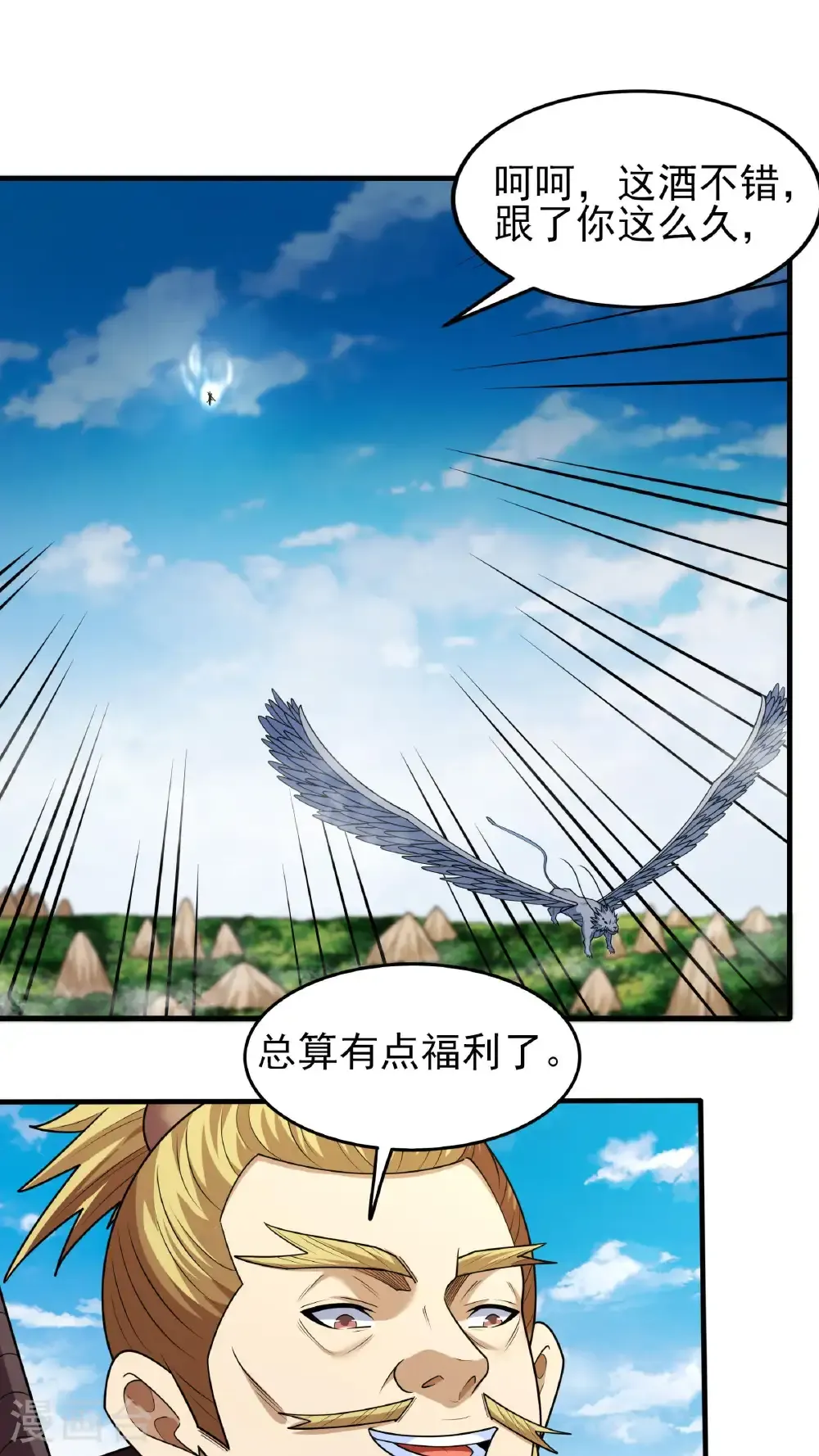 绝世武神漫画免费观看漫画,第280话1 天舞之战（1）2图