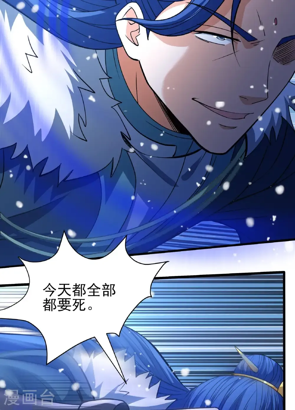 绝世武神第四季17漫画,第289话3 雪中仙（3）1图