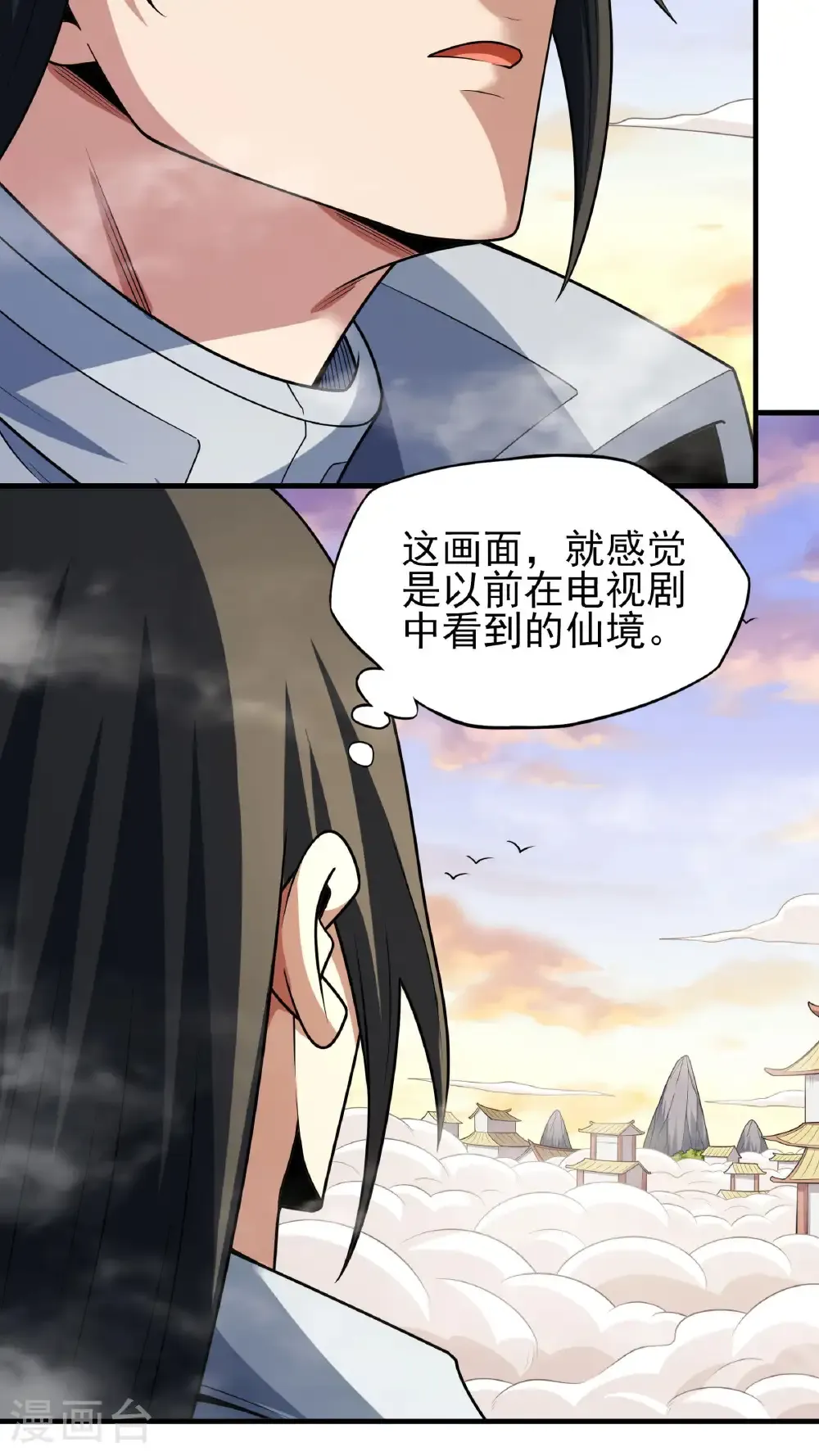 绝世武神好看吗漫画,第264话3 都放弃（3）1图