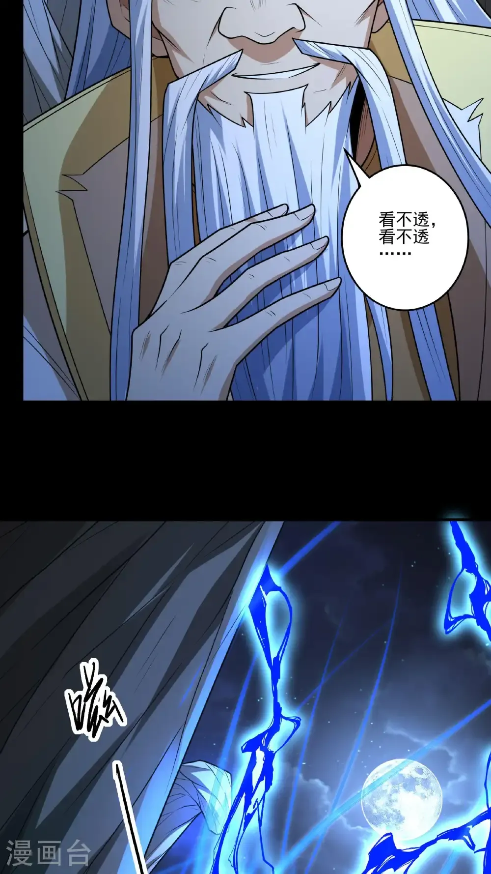 绝世武神好看吗漫画,第271话2 对阵血煞（2）2图