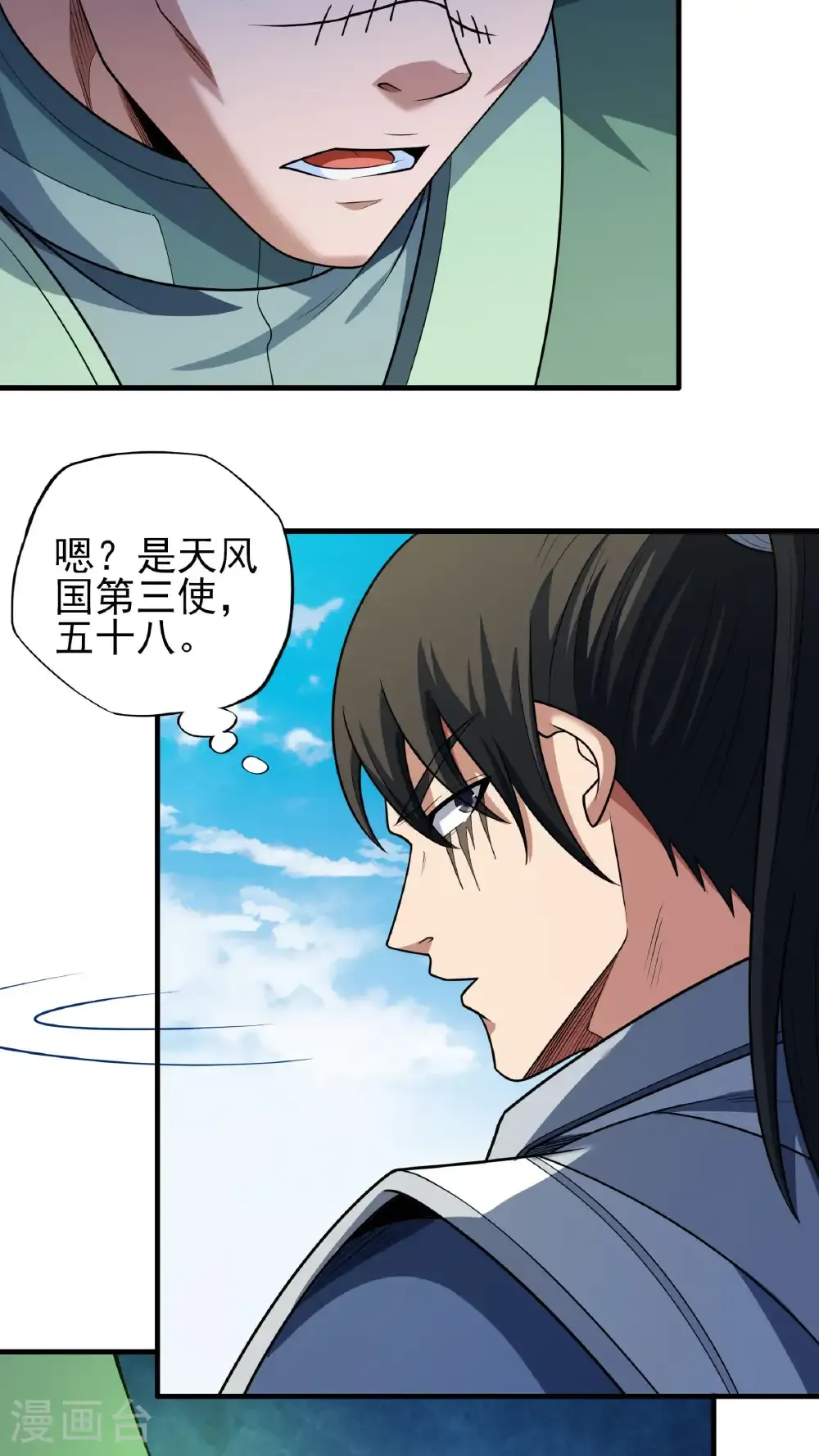 绝世武神漫画免费阅读下拉式6漫画漫画,第260话1 一死一逃（1）2图