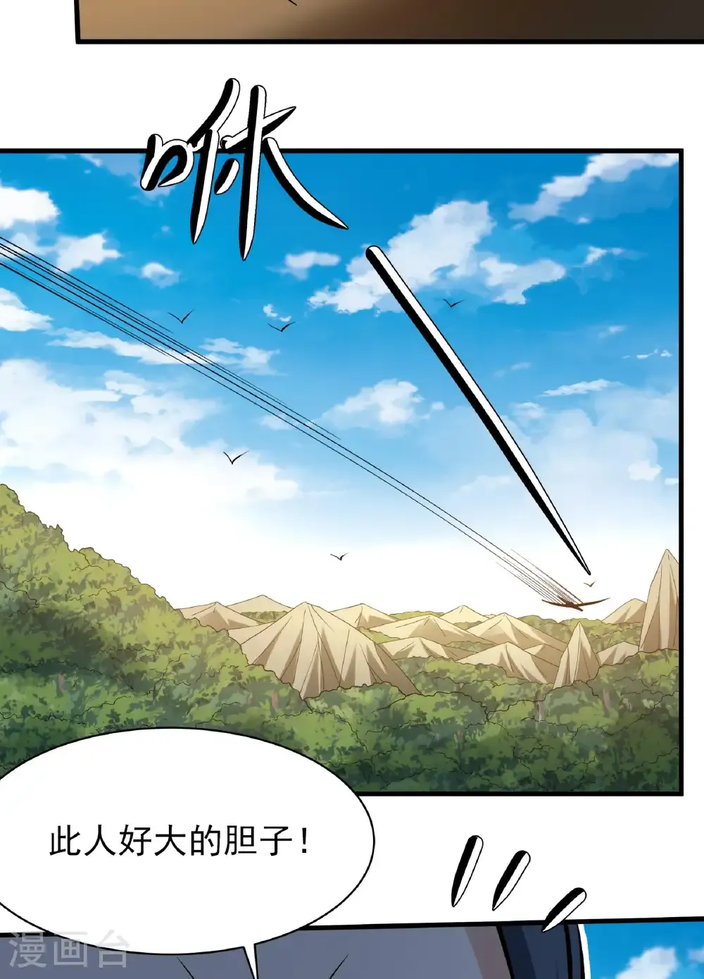 绝世武神合集漫画,第283话1 再入九龙山脉（1）2图