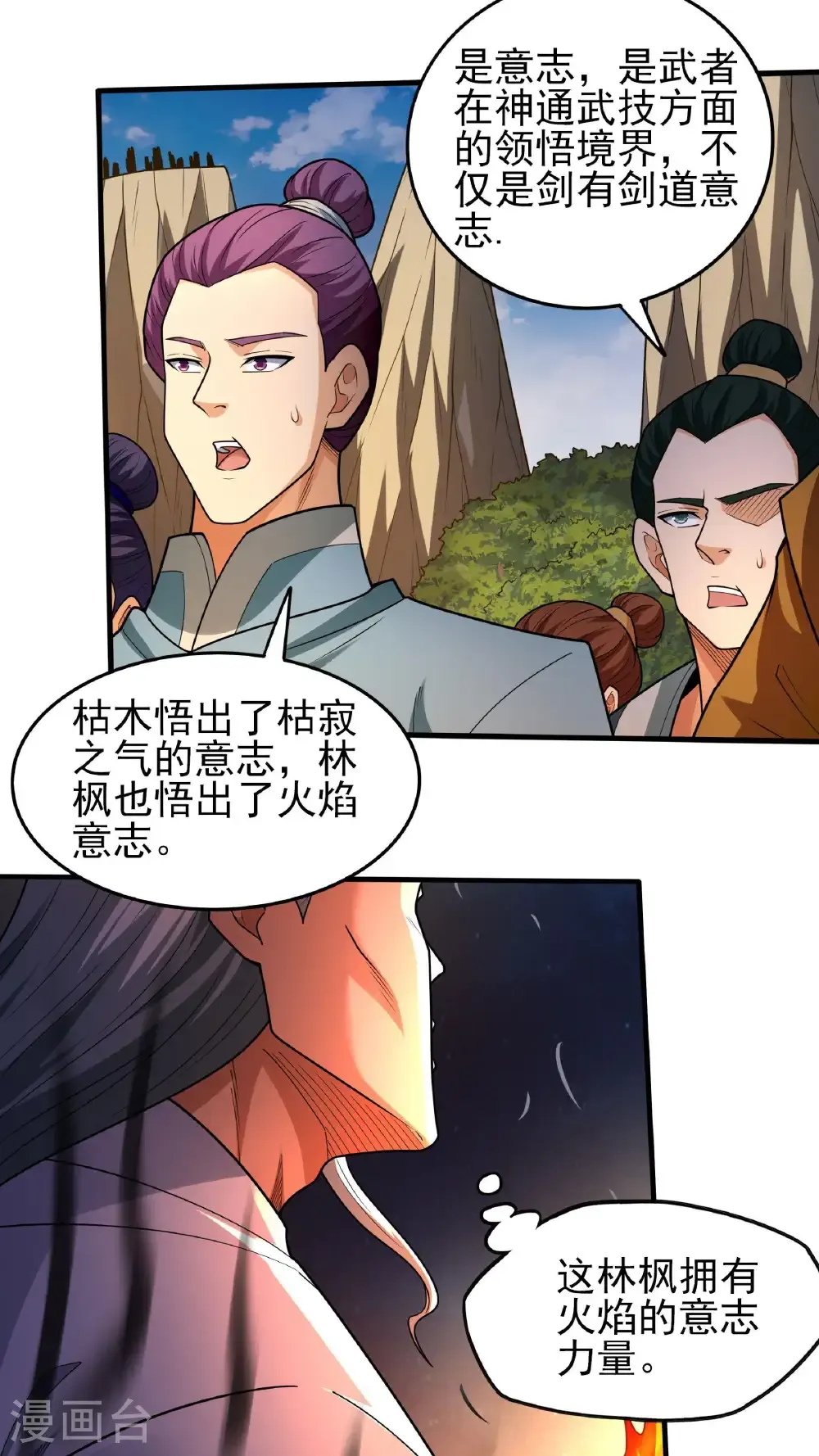 绝世武神漫画免费观看漫画,第269话2 对阵枯木（2）2图