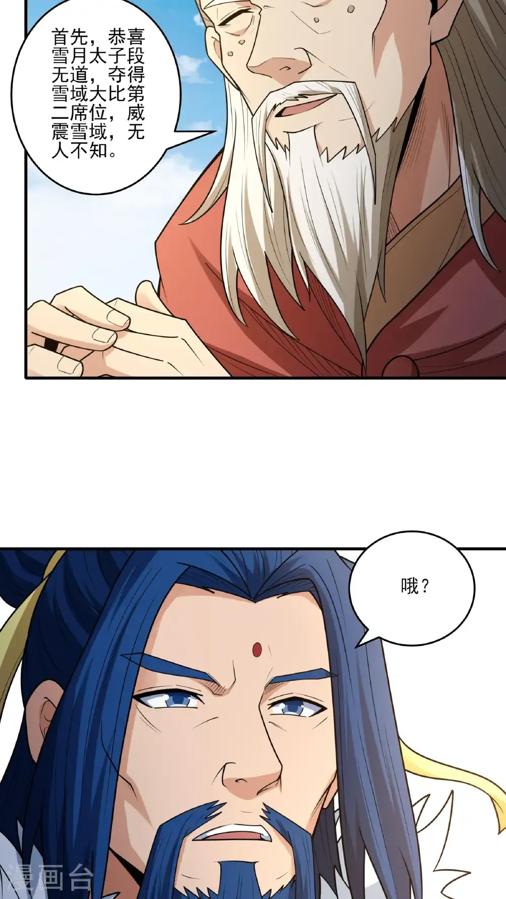 绝世武神之风云再起全文免费阅读漫画,第281话3 回家（3）1图