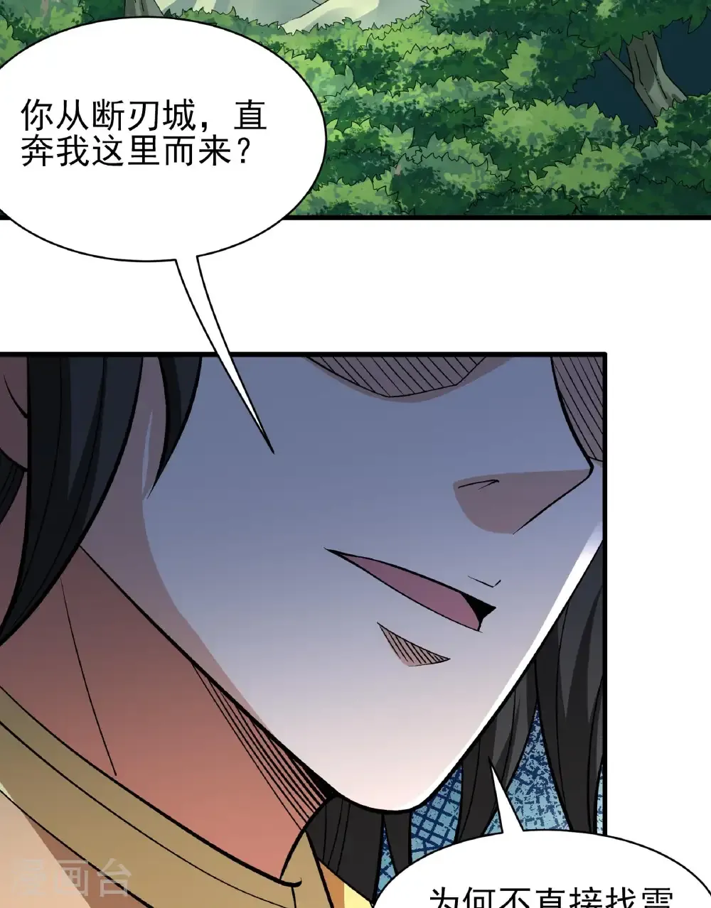 绝世武神漫画免费阅读下拉式6漫画漫画,第284话3 断刃城危机（3）1图