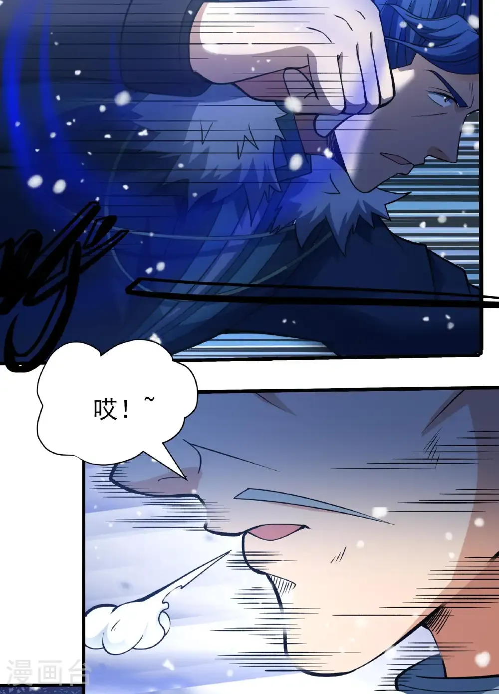 绝世武神第四季17漫画,第289话3 雪中仙（3）2图