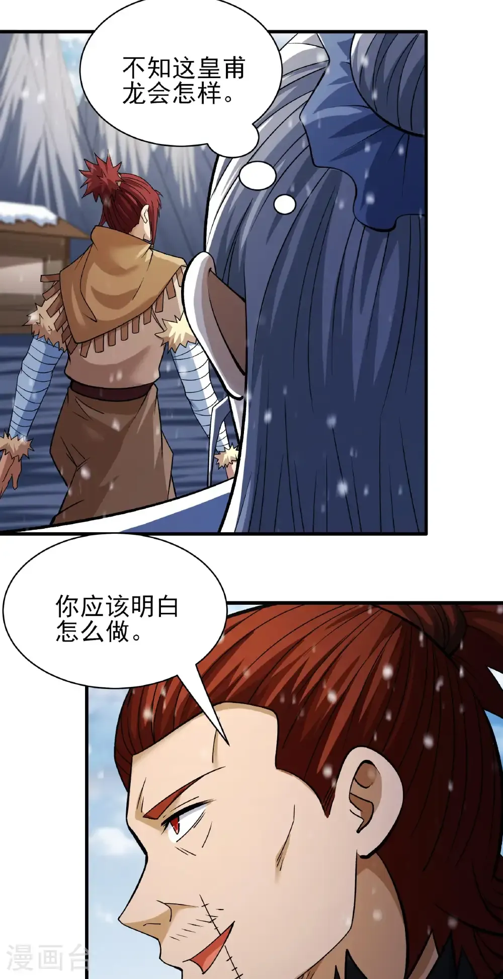 绝世武神林枫小说免费阅读全文漫画,第300话3 考核（3）1图