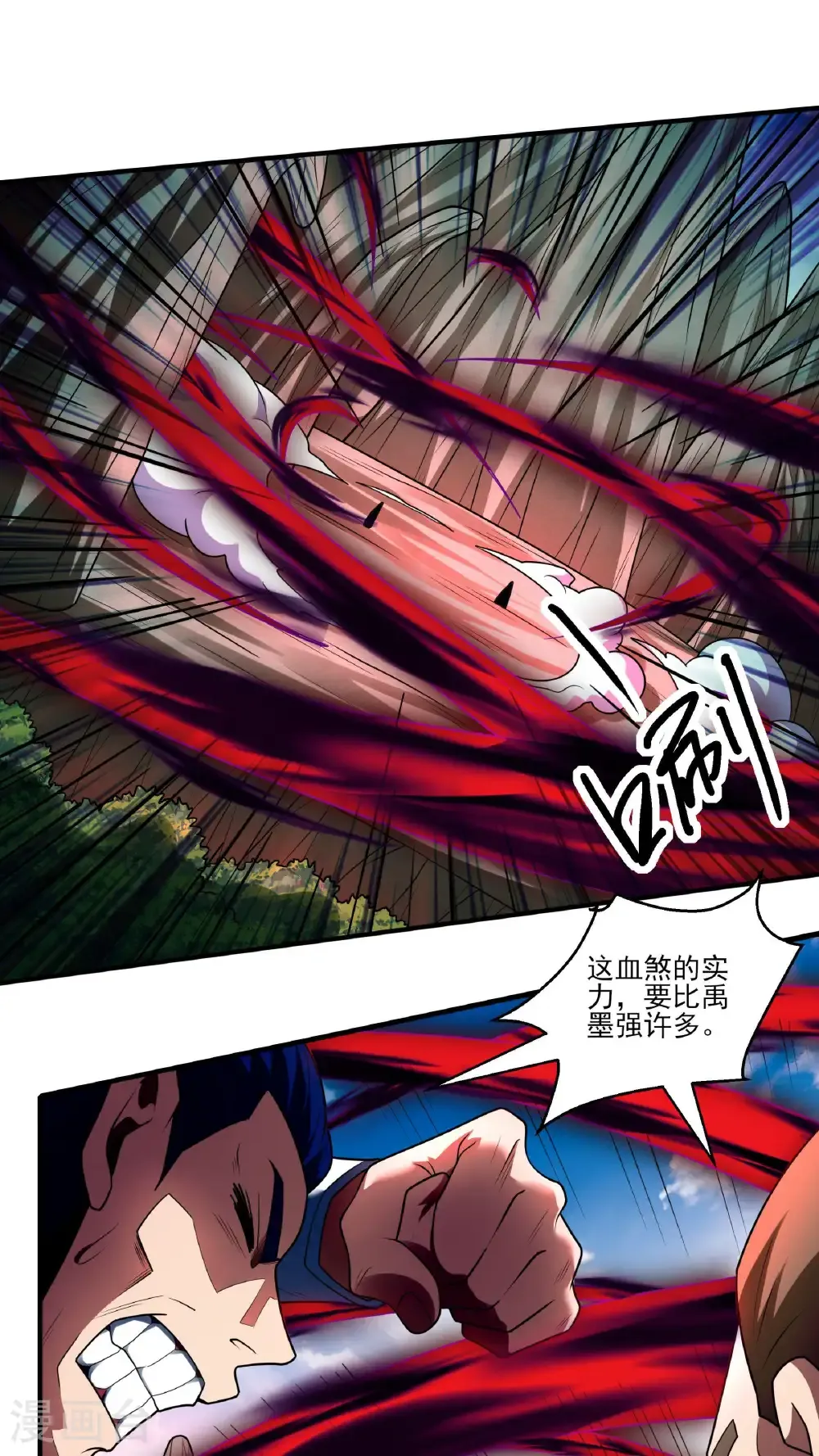 绝世武神漫画免费观看漫画,第271话1 对阵血煞（1）2图