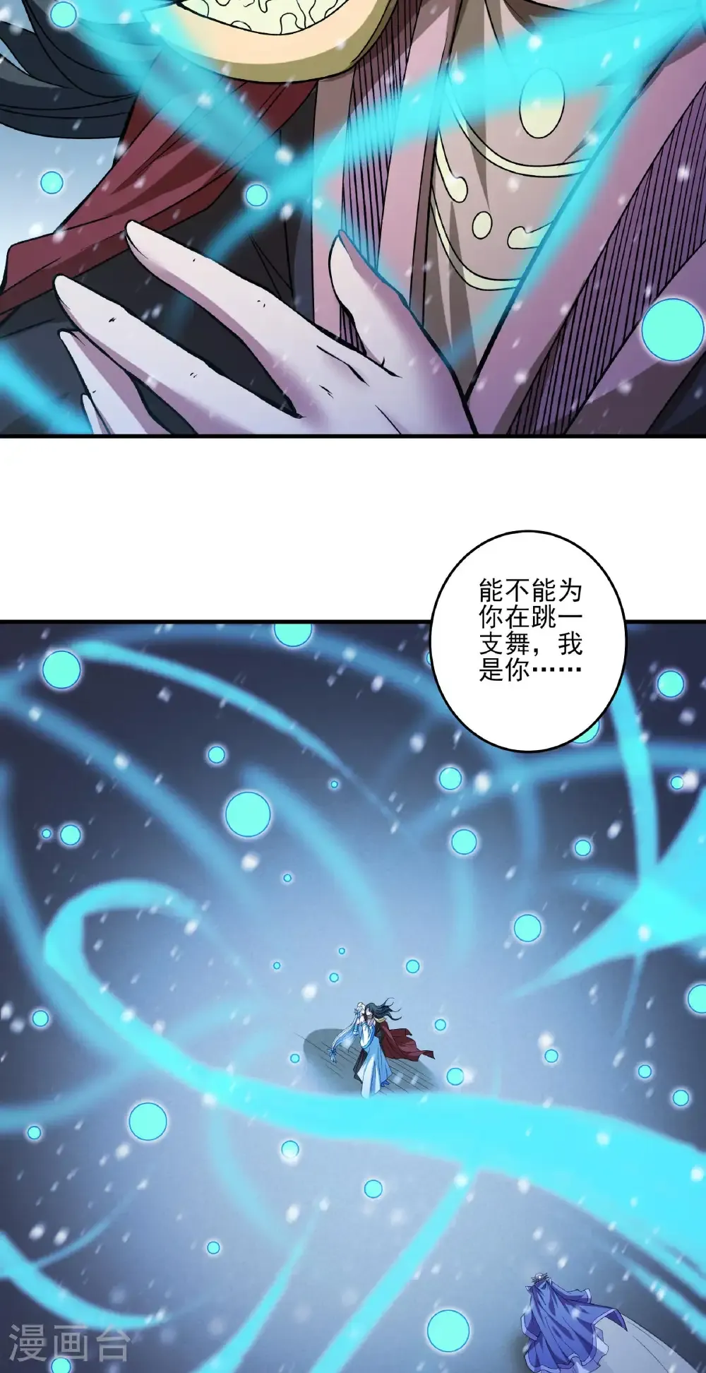 绝世武神30漫画,第290话2 雪玲珑（2）2图