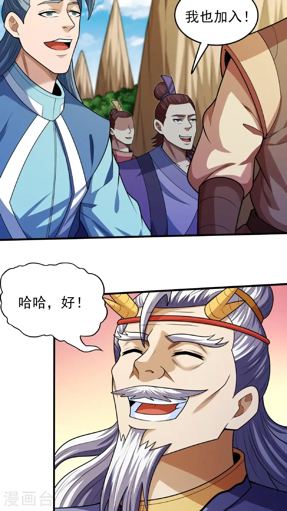 绝世武神合集漫画,第276话1 大陆模块（1）2图