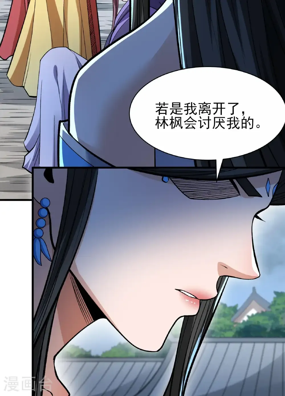 绝世武神境界划分漫画,第289话1 雪中仙（1）2图