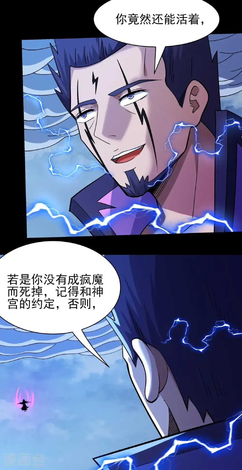 绝世武神漫画免费观看漫画,第292话2 可怕的林枫（2）1图