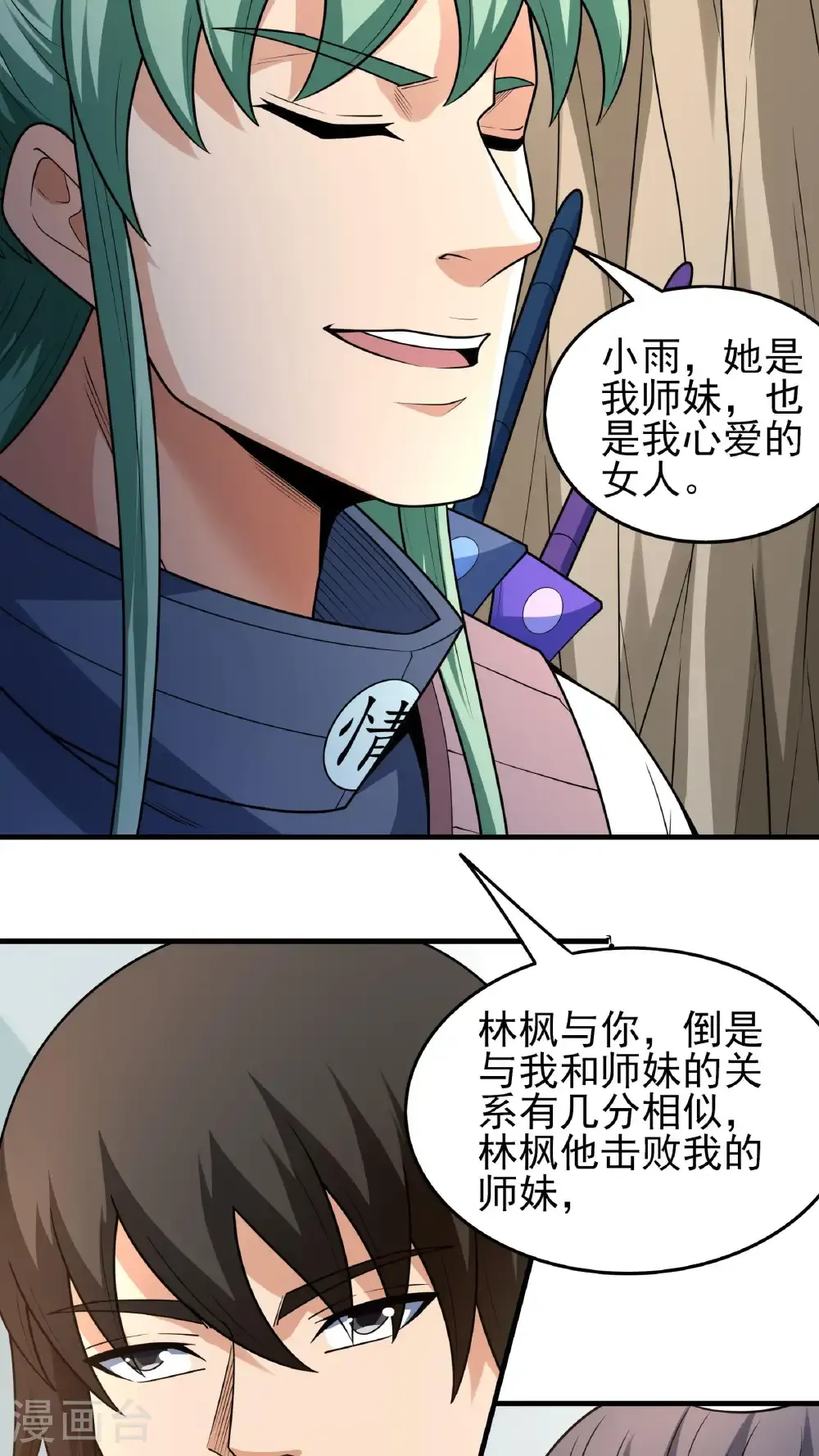 绝世武神林枫笔趣阁无弹窗漫画,第269话3 对阵枯木（3）2图