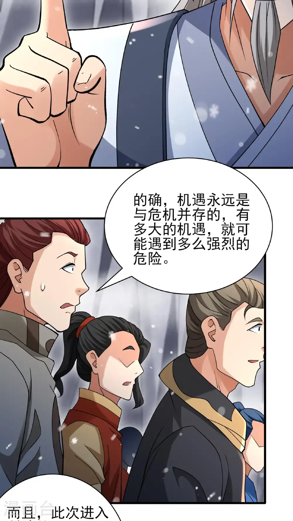 绝世武神30漫画,第297话3 天池雪（3）2图