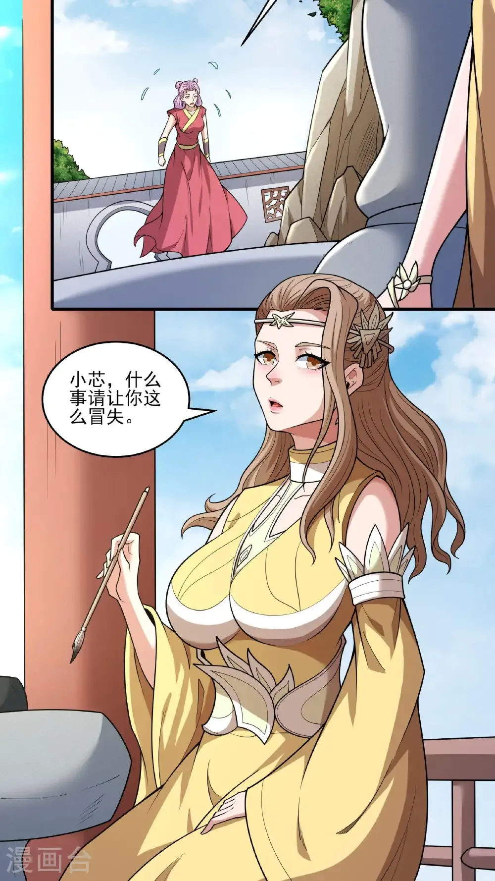 绝世武神净无痕笔趣阁漫画,第282话1 昭告天下（1）2图