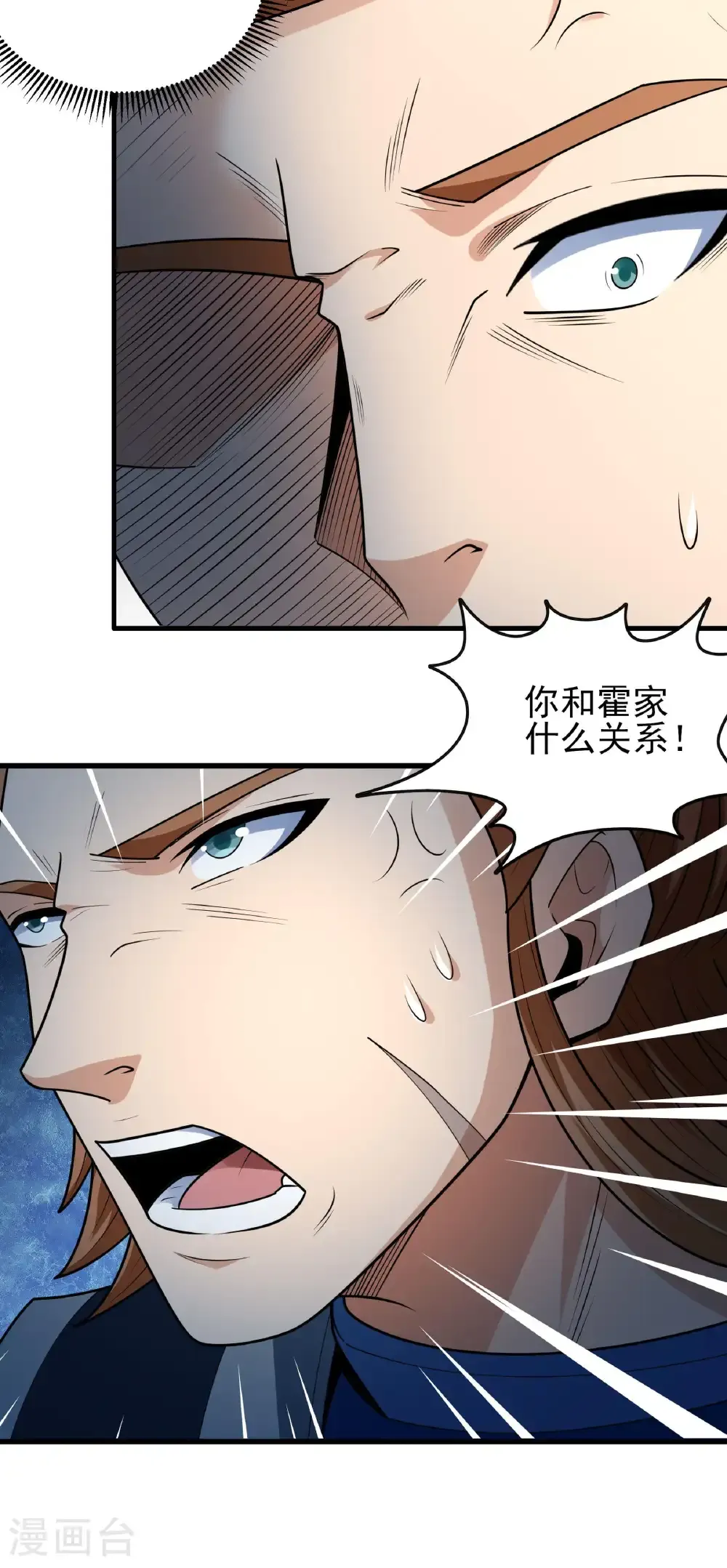 绝世武神净无痕笔趣阁无弹窗漫画,第279话3 荣耀之光（3）2图